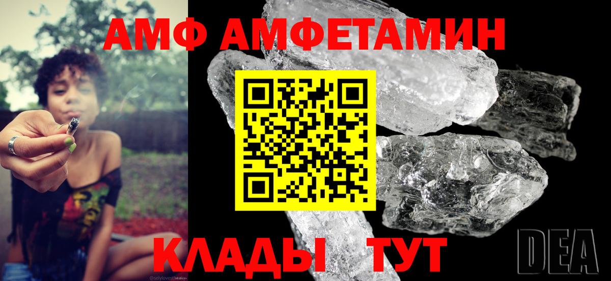 Тосно  АМФ  Амфетамин  Вход с VPN  Amphetamine VHQ 