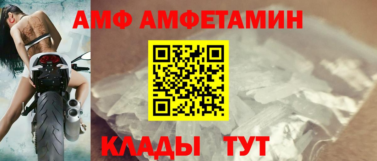 Амфетамин Premium Тосно