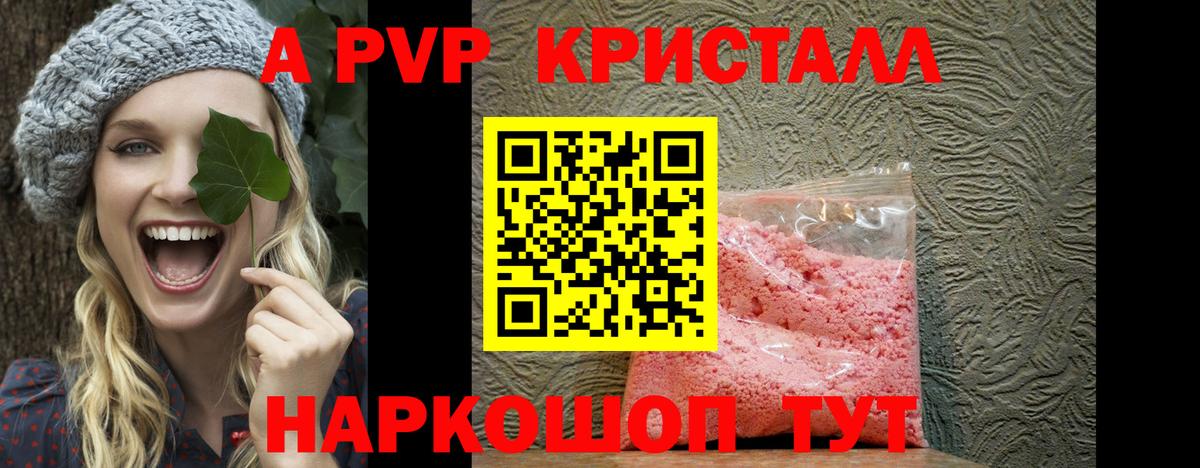Тосно  Alfa_PVP Соль  Alpha-PVP СК  Вход с VPN  Альфа ПВП кристаллы 