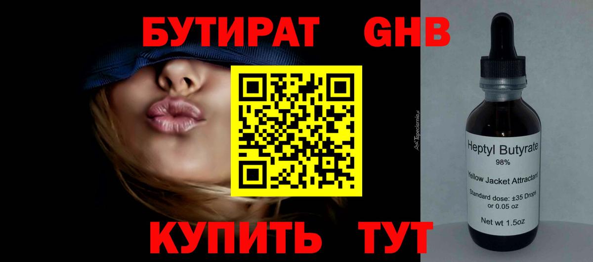 Тосно  БУТИРАТ  Вход с VPN  БУТИРАТ буратино 