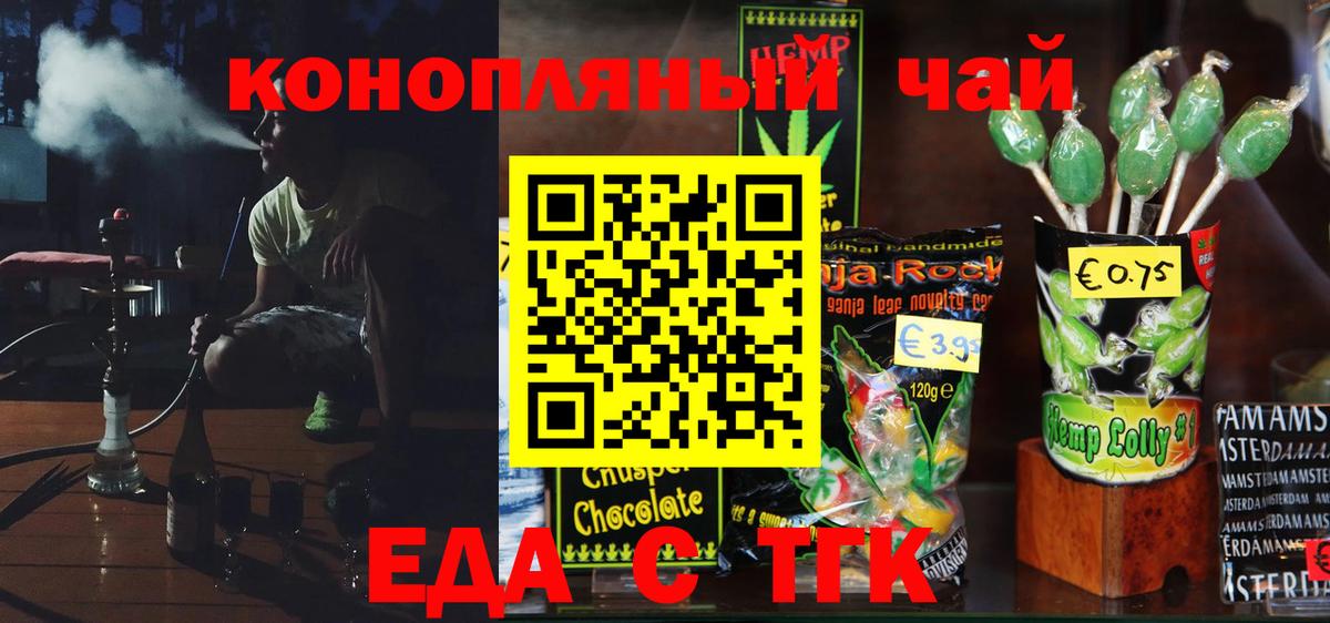 Cannafood конопля Тосно
