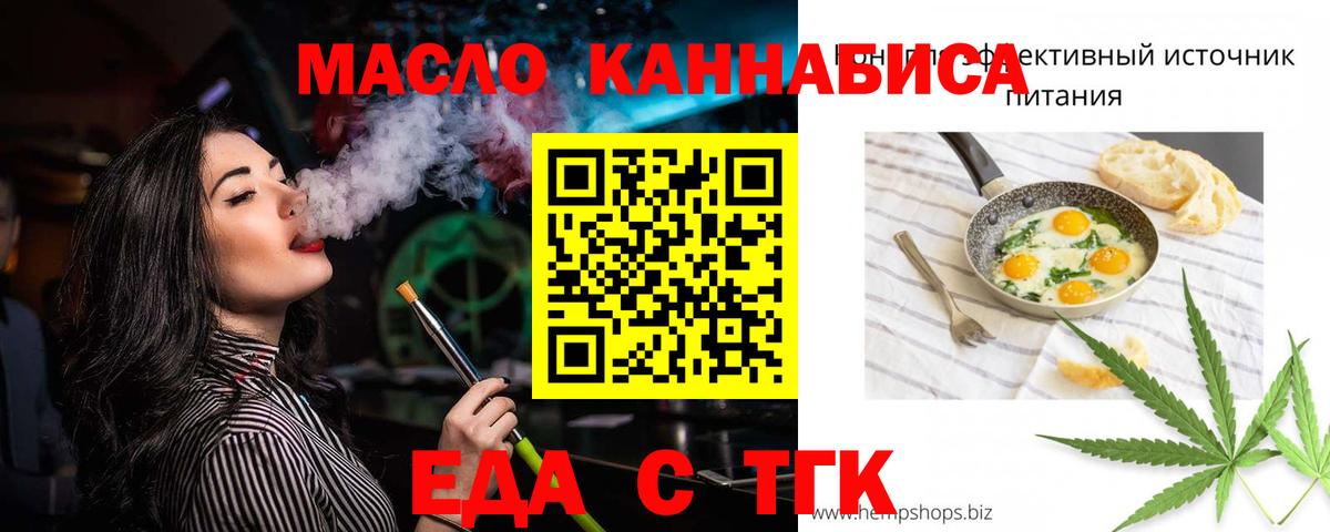 Cannafood марихуана  Вход с VPN  Тосно 
