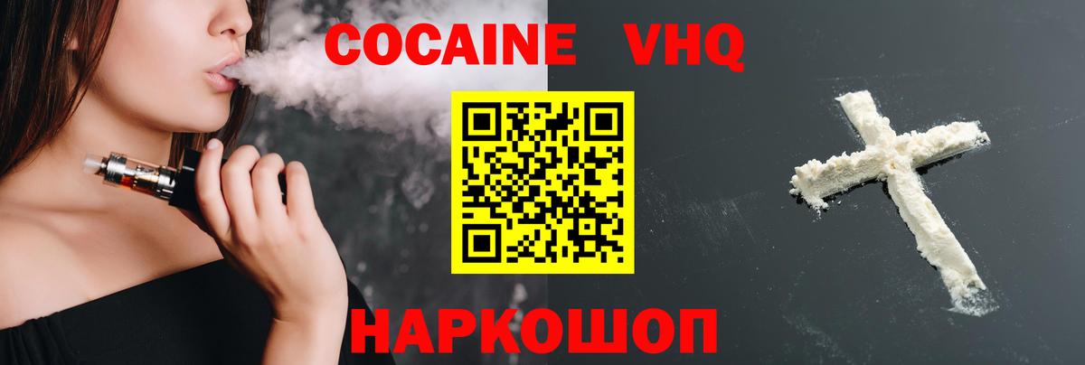 COCAIN Fish Scale Тосно
