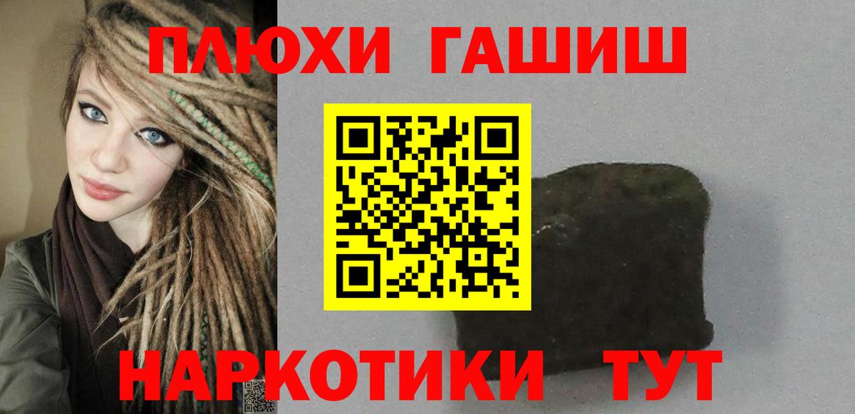 Тосно  Гашиш индика сатива  ГАШИШ гарик  Вход с VPN 