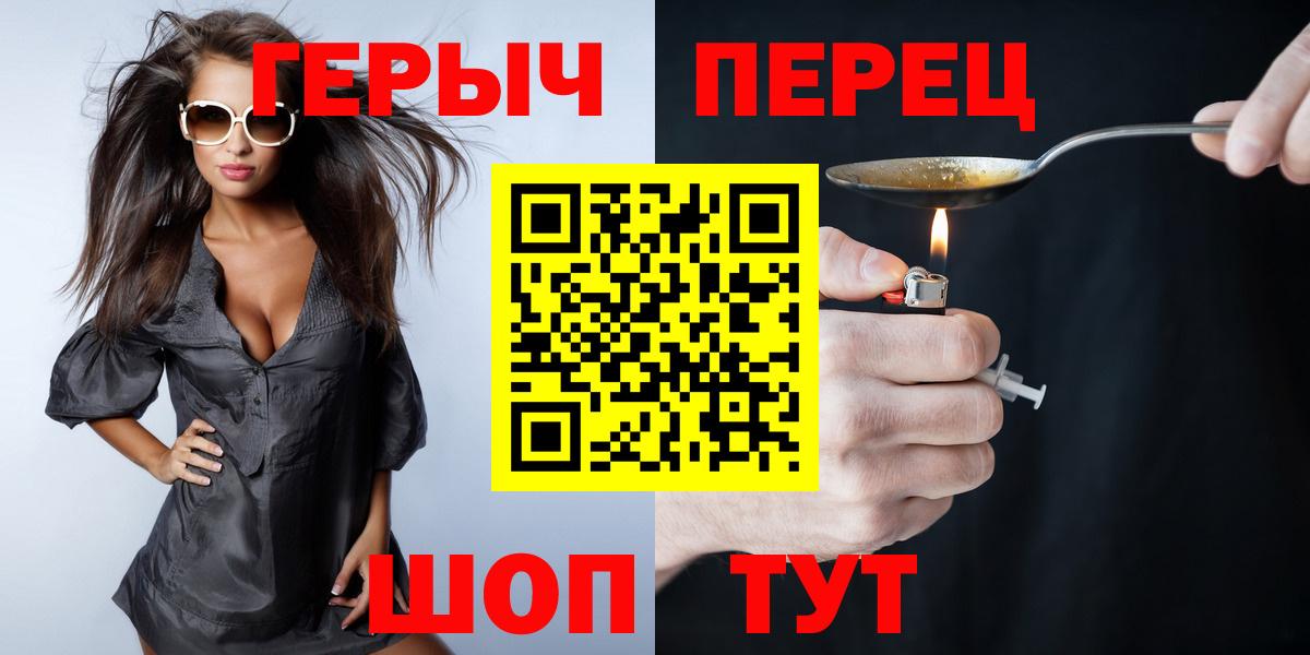 Героин хмурый  Вход с VPN  Тосно 