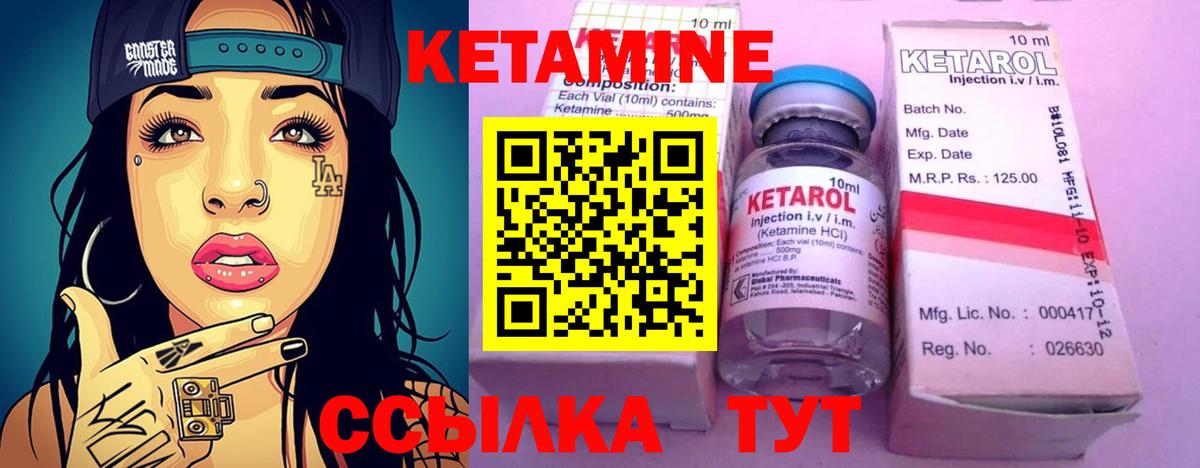 Кетамин ketamine  Кетамин VHQ  Вход с VPN  Тосно 