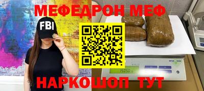 мяу мяу кристалл Наро-Фоминск