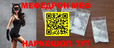 мяу мяу кристалл Наро-Фоминск