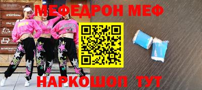 мяу мяу кристалл Наро-Фоминск