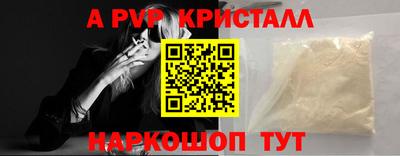 мяу мяу кристалл Наро-Фоминск