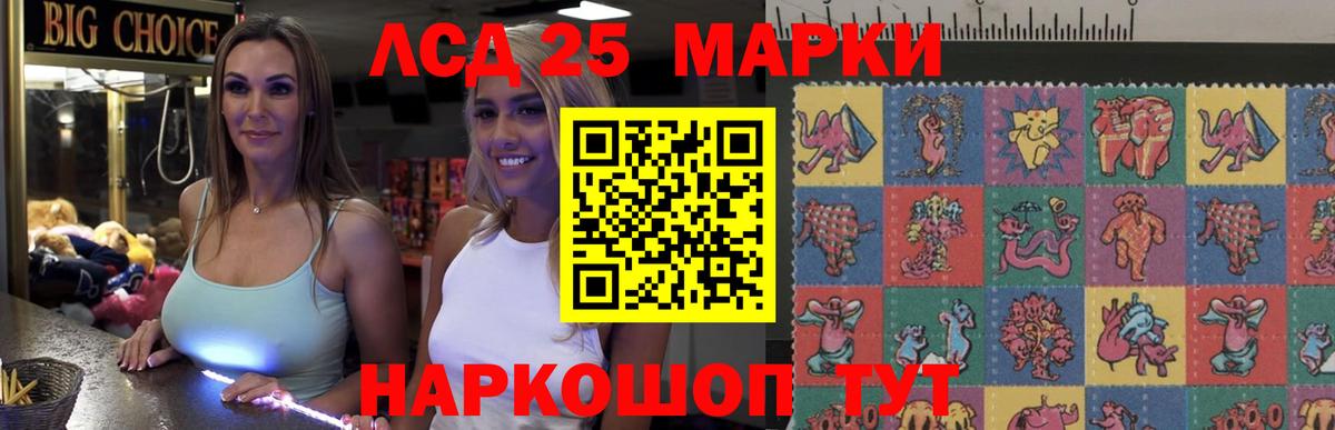 Лсд 25 экстази кислота Тосно