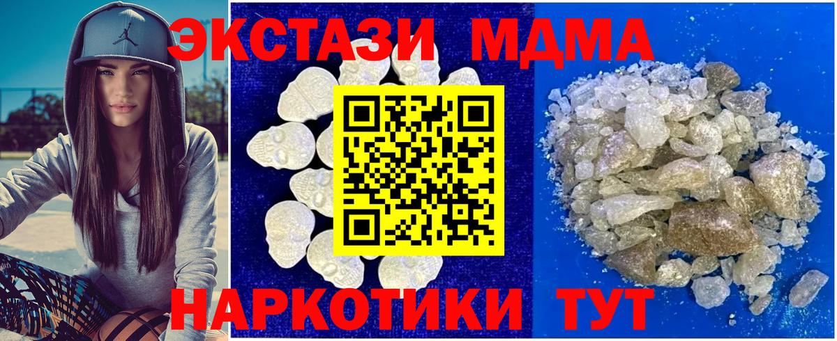 МДМА crystal Тосно