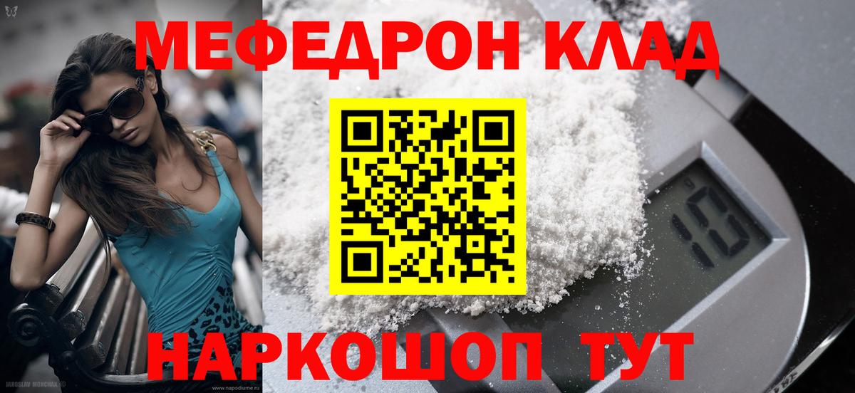 МЕФ  Мефедрон  Тосно  МЯУ-МЯУ мяу мяу  Вход с VPN 