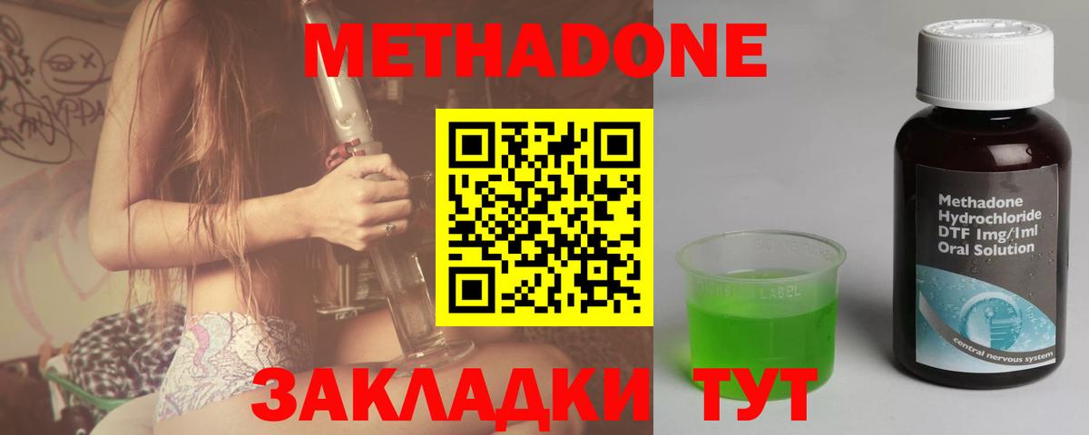 МЕТАДОН VHQ Тосно