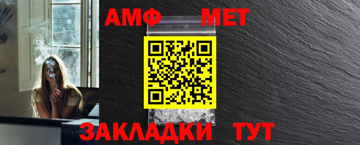 Метамфетамин пудра  Вход с VPN  Первитин  Тосно 