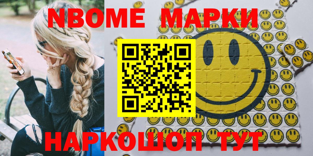 Марки 25I-NBOMe 1,5мг  Вход с VPN  купить наркоту  Марки 25I-NBOMe 1,5мг  Тосно 