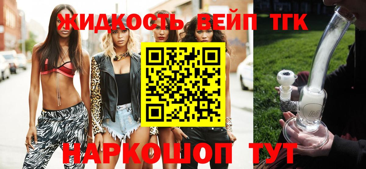 купить   Вход с VPN  Тосно  Дистиллят ТГК THC oil 