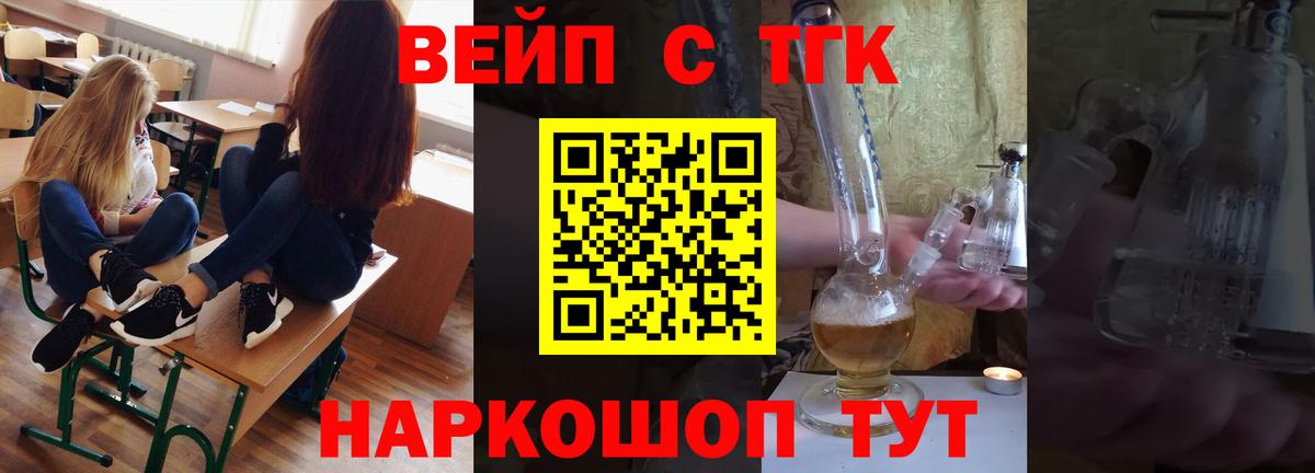 ТГК гашишное масло Тосно