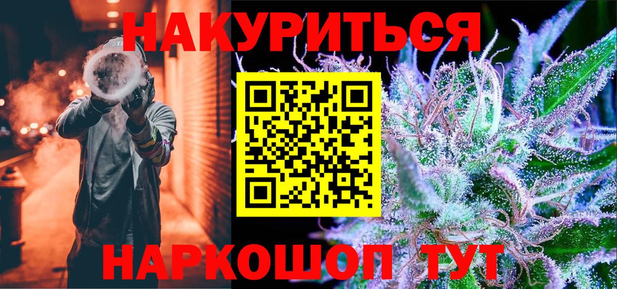 Канабис семена  Вход с VPN  Тосно  МАРИХУАНА Ganja 